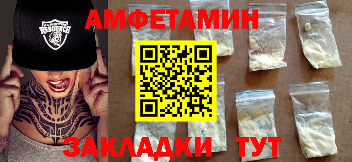 АМФЕТАМИН Розовый Майкоп