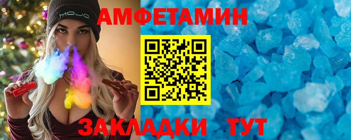 Майкоп  Amphetamine  Вход с VPN  АМФ 98% 