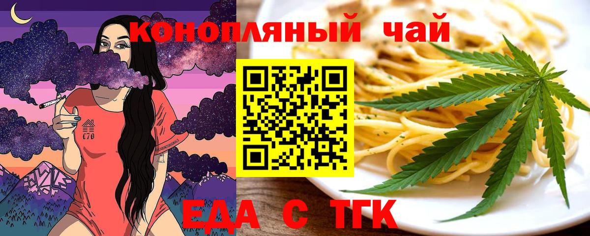 Майкоп  Печенье с ТГК марихуана  Вход с VPN 