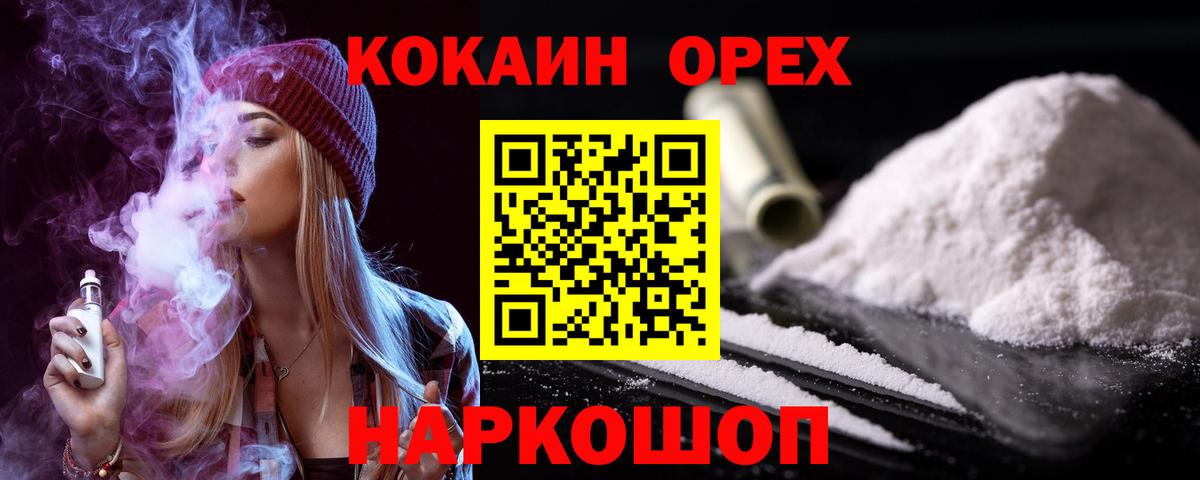 КОКАИН 98%  Вход с VPN  КОКАИН Эквадор  Майкоп 