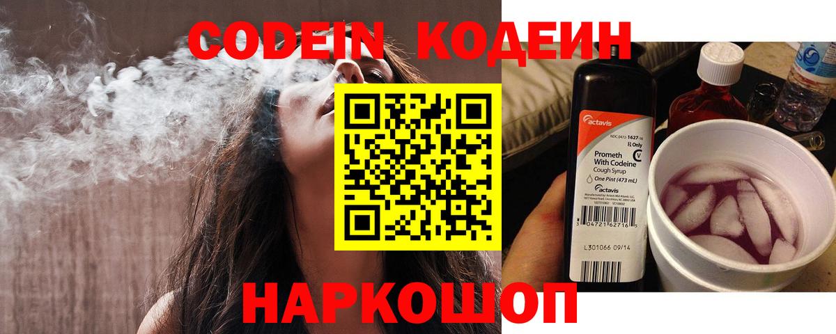 Майкоп  Кодеиновый сироп Lean напиток Lean (лин)  Codein Purple Drank  как найти закладки  Вход с VPN 