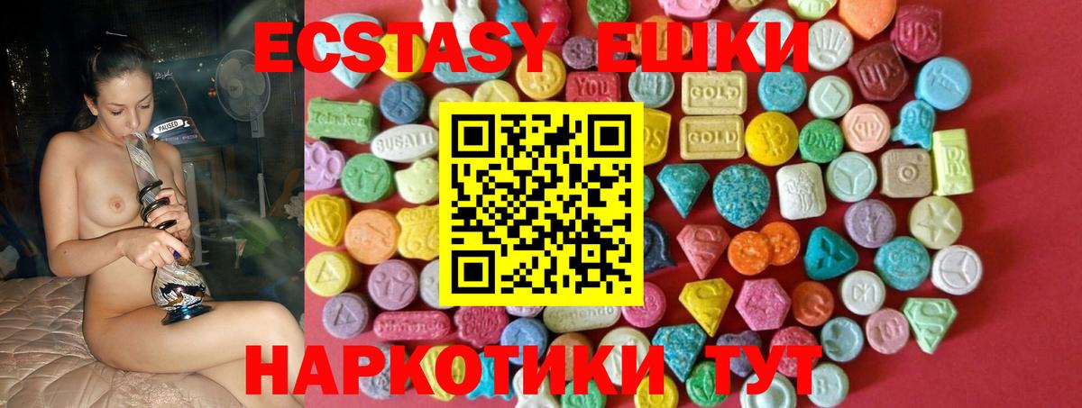 Ecstasy VHQ  Вход с VPN  Ecstasy  Майкоп  Ecstasy XTC 