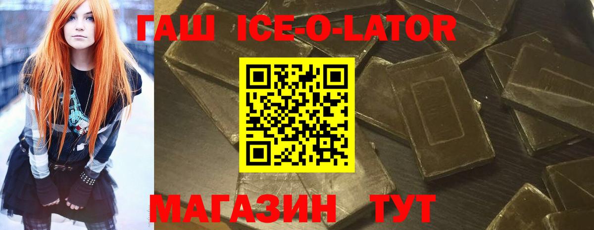 Майкоп  ГАШИШ гарик  Гашиш Premium  Вход с VPN 