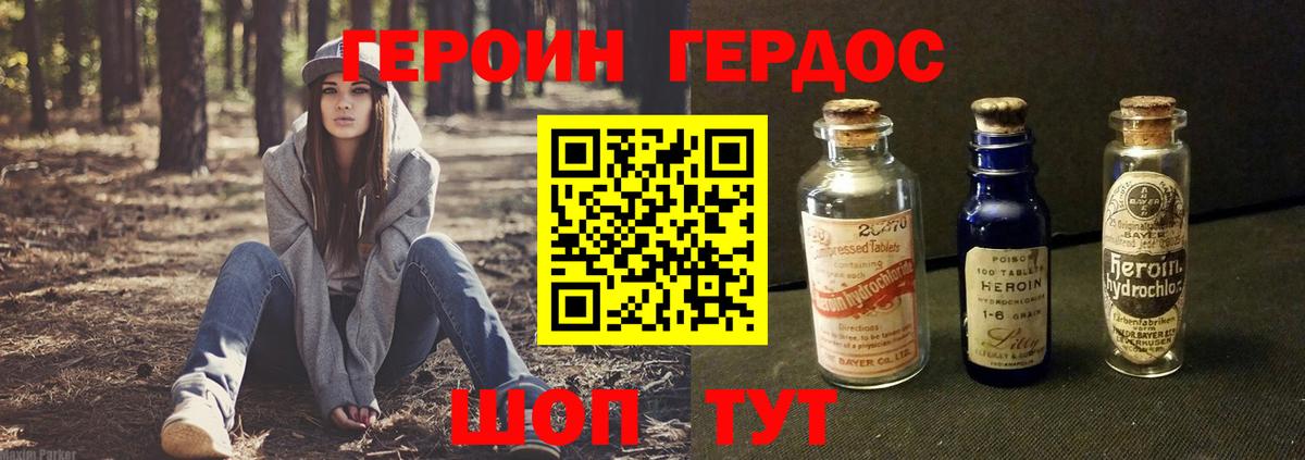 ГЕРОИН Афган Майкоп