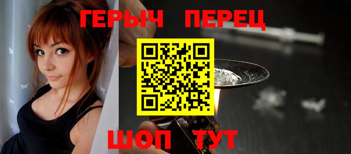 ГЕРОИН  Вход с VPN  Майкоп  Героин VHQ 