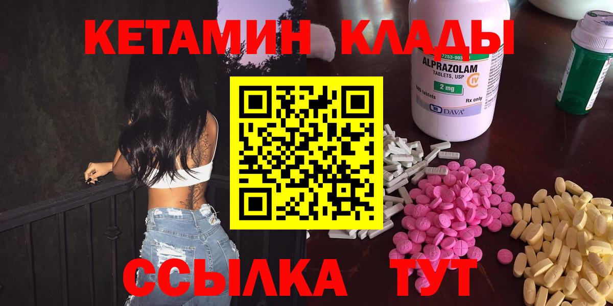 Майкоп  КЕТАМИН ketamine  Вход с VPN 