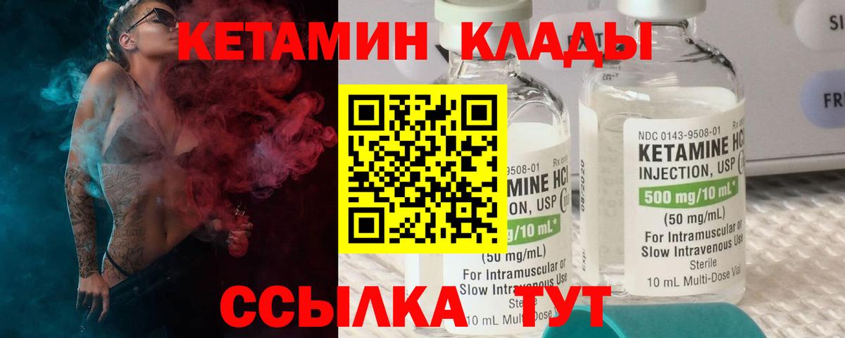 КЕТАМИН VHQ Майкоп
