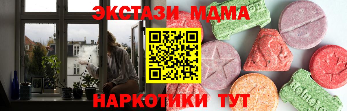 MDMA кристаллы  Вход с VPN  MDMA VHQ  МДМА  Майкоп 
