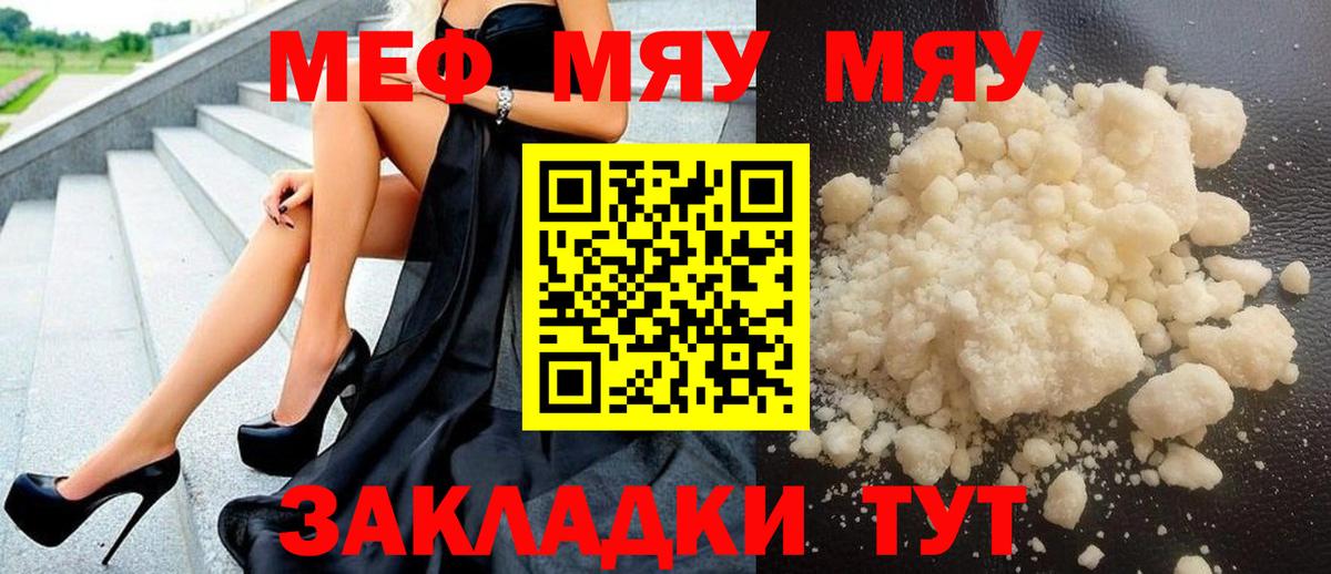 МЕФ кристаллы Майкоп