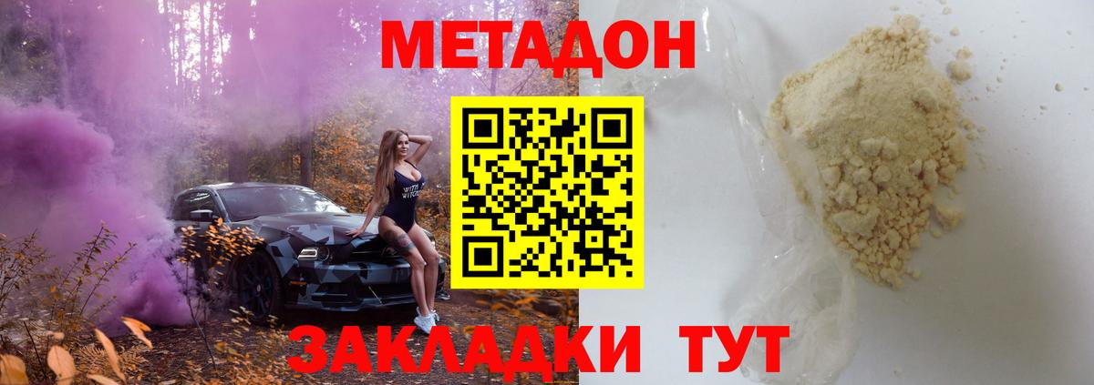 Метадон VHQ Майкоп