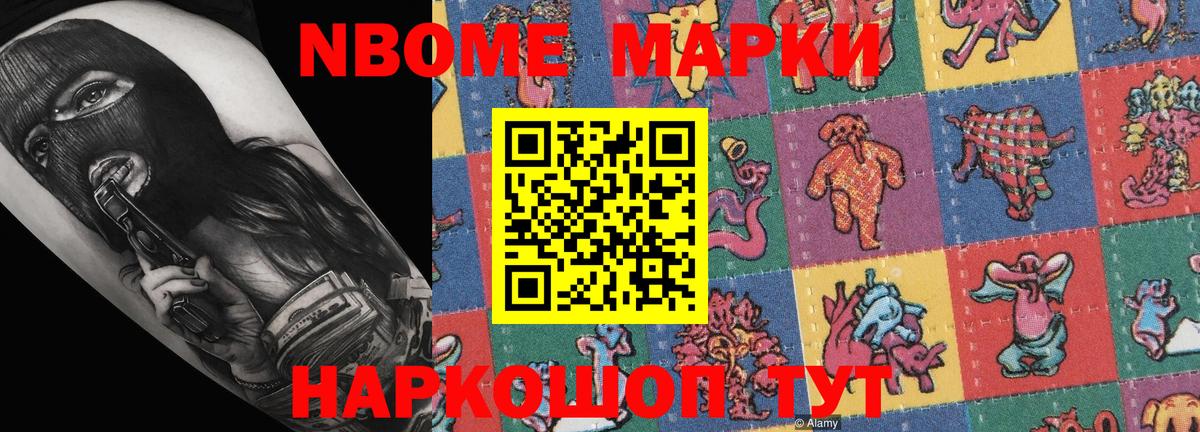 Марки 25I-NBOMe  Вход с VPN  Майкоп  Марки 25I-NBOMe 1500мкг  купить наркоту  Марки 25I-NBOMe 1500мкг 