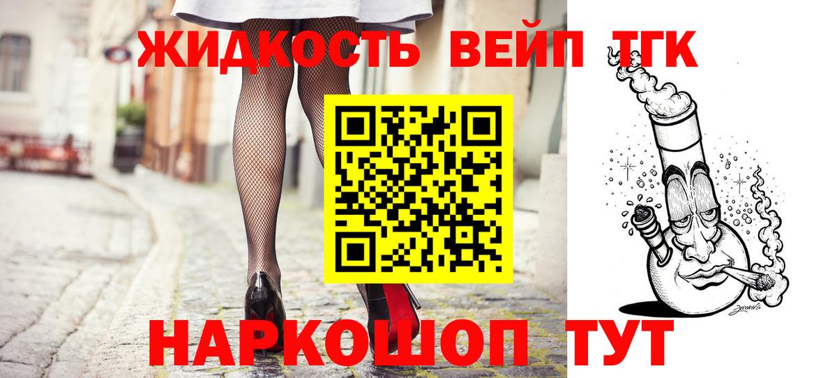 Дистиллят ТГК вейп Майкоп