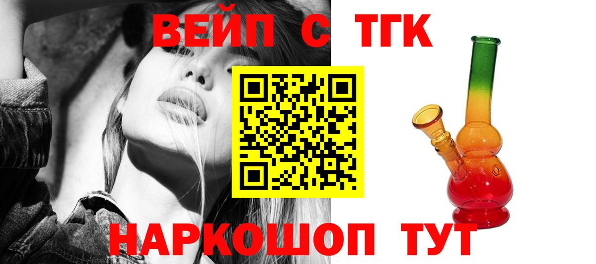 Майкоп  ТГК вейп  Вход с VPN 